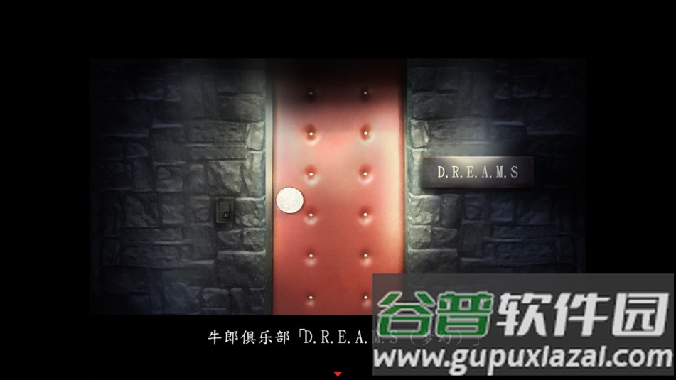 死期欲5旧版汉化下载截图7