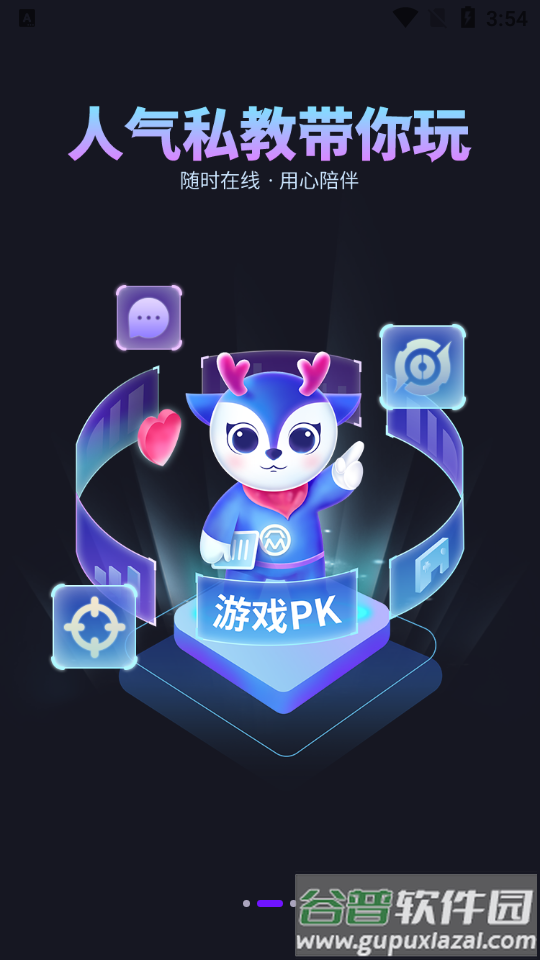 众友电竞app截图4