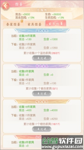 家园系统介绍配图2