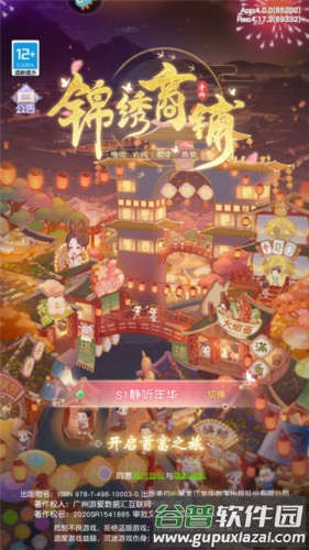 店铺装修怎么玩配图1