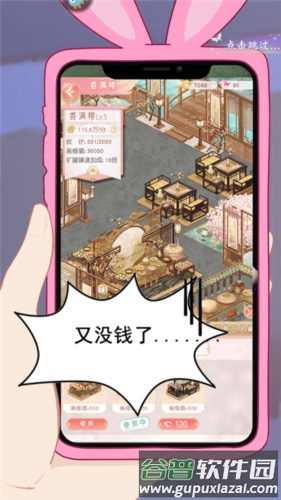 店铺装修怎么玩配图2