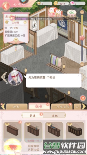 店铺装修怎么玩配图7