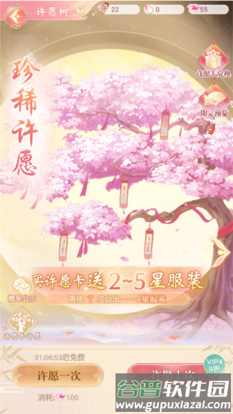 服装玩法攻略配图2