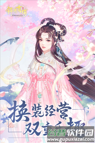 锦绣商铺福利版截图1