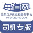 舟道网司机专版下载最新版v04.05.0003