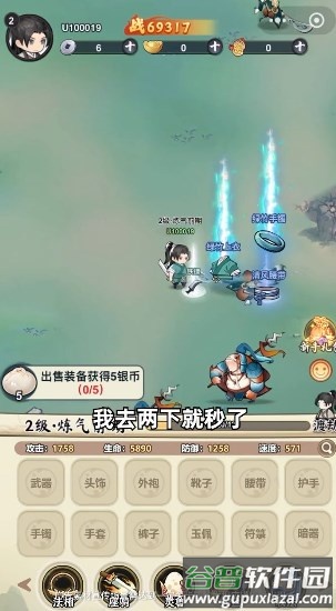 灵画师微信小游戏
