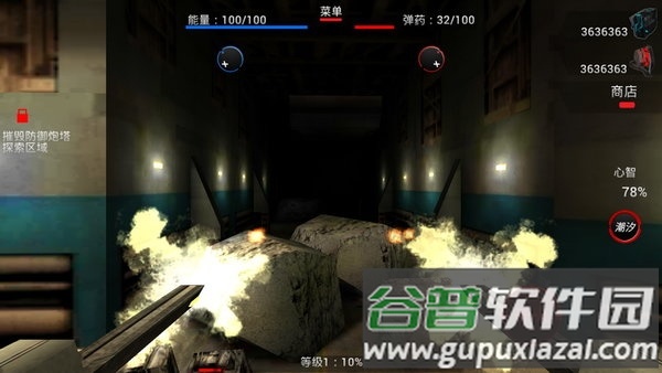 隧道战争游戏下载