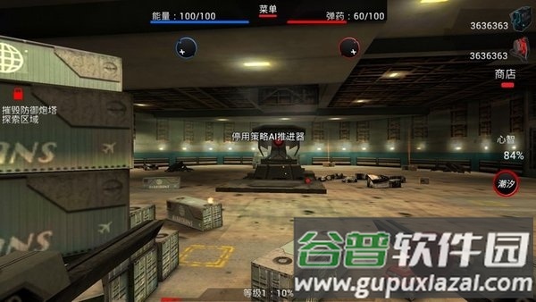 隧道战争汉化版截图1