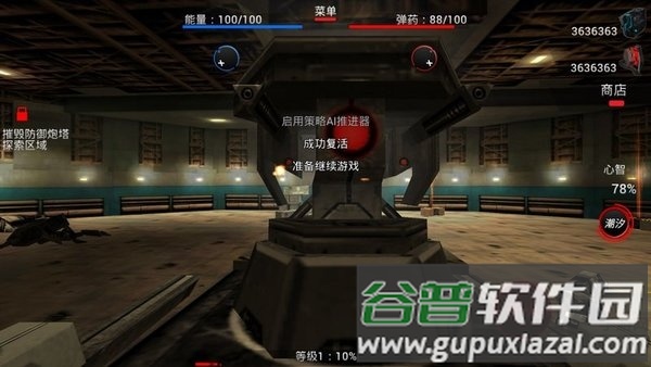 隧道战争汉化版截图3