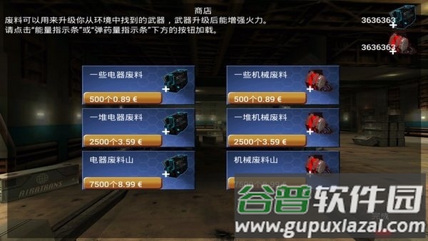 隧道战争汉化版截图4