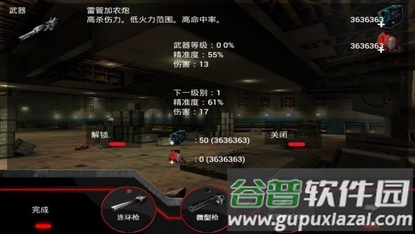 隧道战争汉化版截图5
