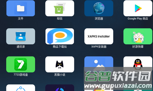 应用页软件横标通用版