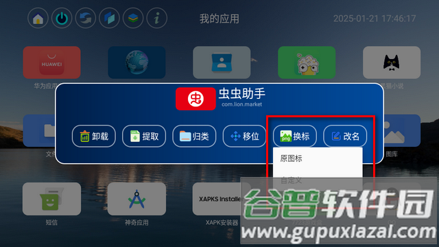 应用页软件横标通用版