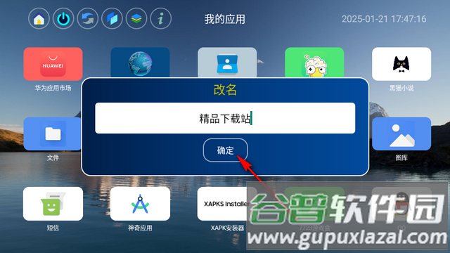 应用页软件横标通用版