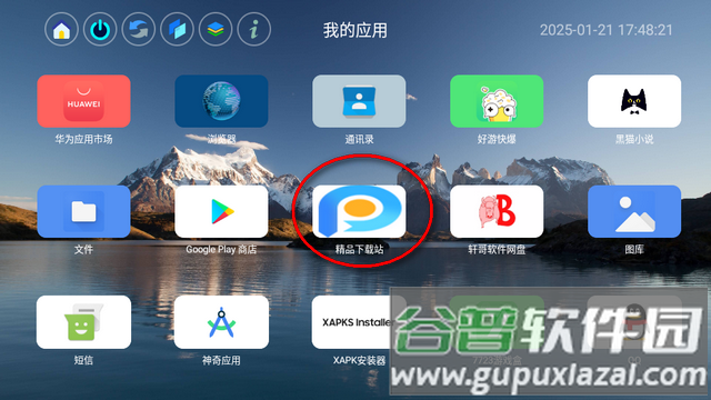 应用页软件横标通用版