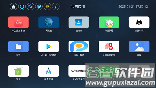 应用页软件横标通用版