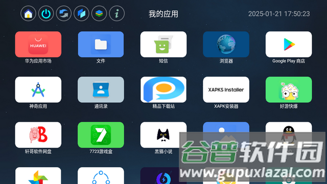 应用页软件横标通用版