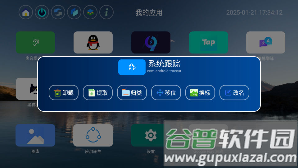 应用页软件横标通用版截图1