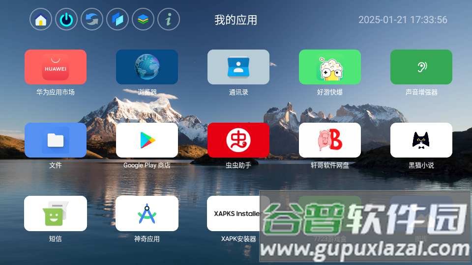 应用页软件横标通用版截图2