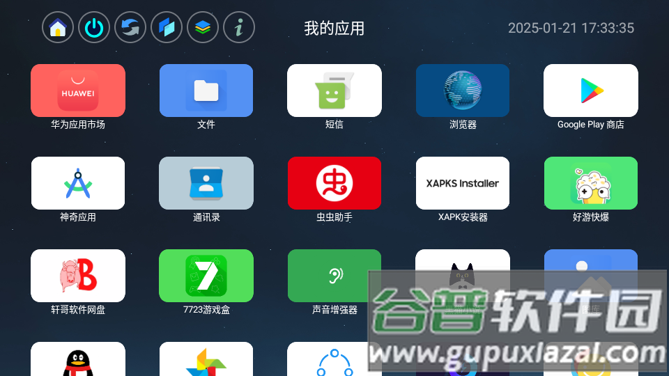 应用页软件横标通用版截图4