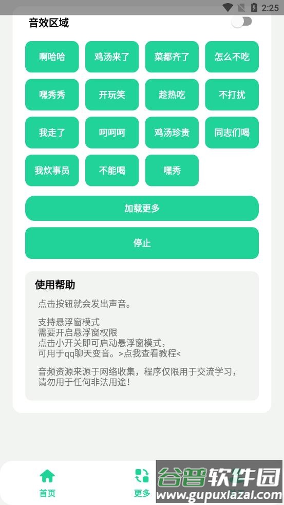 老冯鸡汤盒app