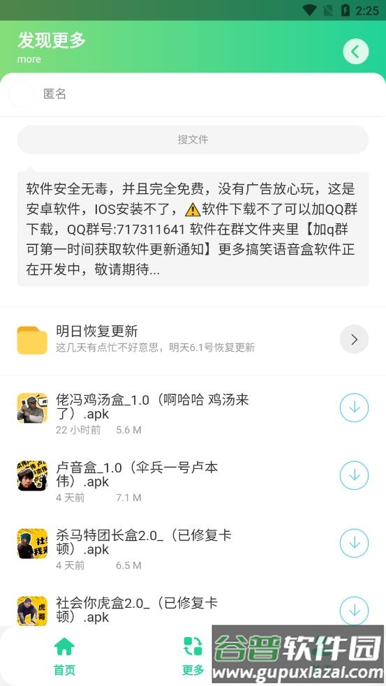 老冯鸡汤盒app截图3