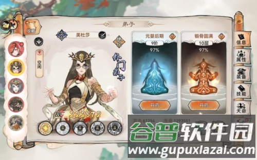 最强祖师国际版2