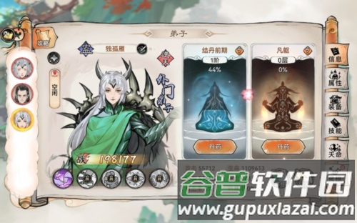 最强祖师国际版3