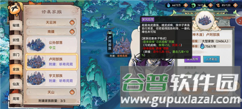 最强祖师国际版职业介绍1