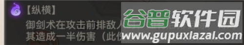 最强祖师国际版职业介绍3
