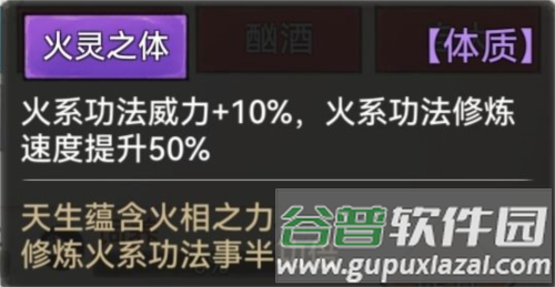 最强祖师国际版职业介绍4