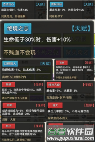 最强祖师国际版职业介绍5