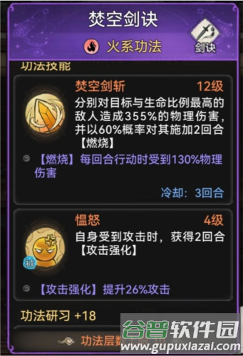 最强祖师国际版职业介绍6
