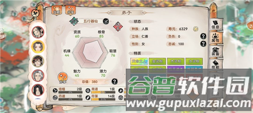 最强祖师国际版职业介绍7