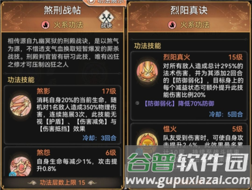 最强祖师国际版职业介绍8