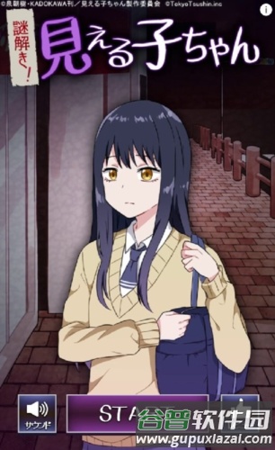 看得见的女孩野球安装游戏宣传图1