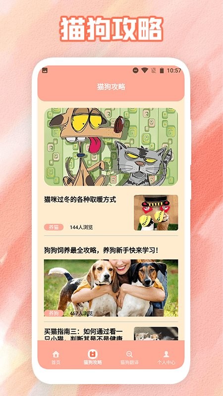 狗叫翻译器官方版