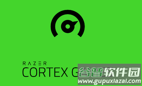 雷蛇游戏优化器(Cortex Games)
