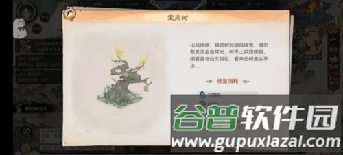 最强祖师先遣服游戏亮点