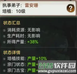 最强祖师弟子攻略6