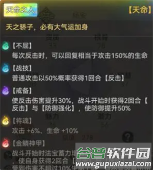 最强祖师弟子攻略8