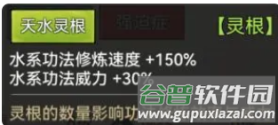 最强祖师弟子攻略9