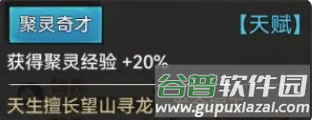 最强祖师弟子攻略10