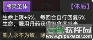 最强祖师弟子攻略11
