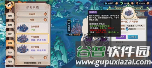 最强祖师先遣服职业介绍1