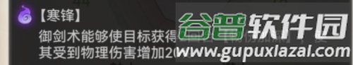 最强祖师先遣服职业介绍2