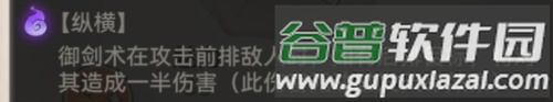最强祖师先遣服职业介绍3