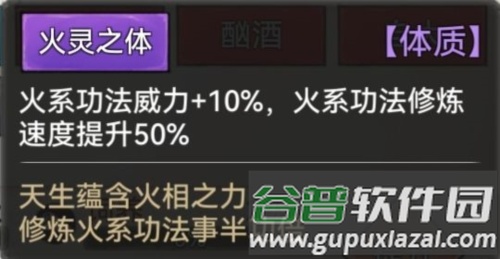 最强祖师先遣服职业介绍4