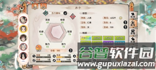 最强祖师先遣服职业介绍7