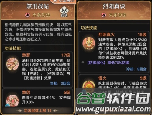 最强祖师先遣服职业介绍8